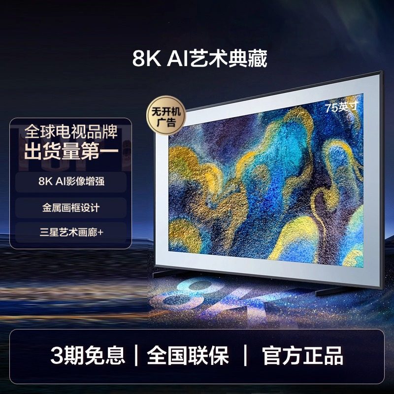 75Ӣ�� QA75QN900FJXXZ��ɫ �ٷ����� Samsung/���� 75QN900F 75Ӣ��Mini LED ���ӵ�8K AI���ܵ��ӻ�
