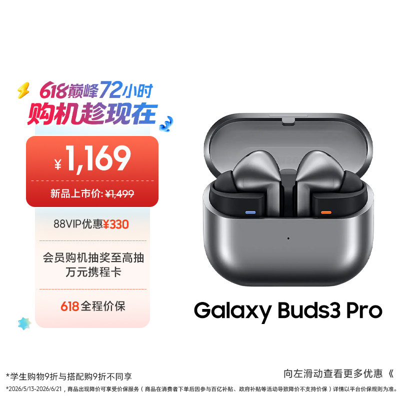 【顺丰速发】三星 Galaxy Buds3 Pro 真无线降噪蓝牙耳机