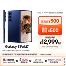 三星 Samsung Galaxy 2亿像素骁龙8至尊版 Fold7超轻薄折叠屏旗舰AI手机 享24期免息