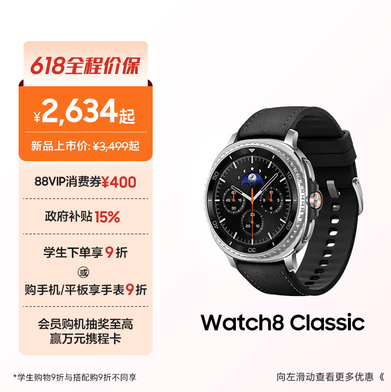 【新品顺丰速发】三星/Samsung Galaxy Watch8 Classic 智能手表 蓝牙LTE版运动测体脂/血氧/血压监测