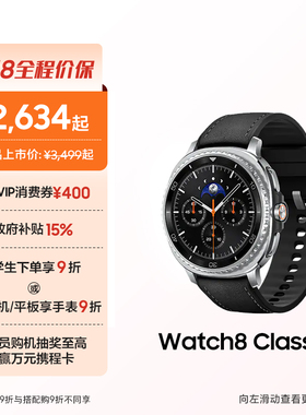 【新品顺丰速发】三星/Samsung Galaxy Watch8 Classic 智能手表 蓝牙LTE版运动测体脂/血氧/健康监测