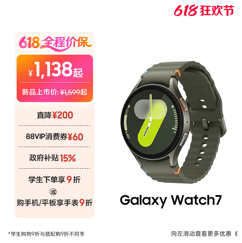 【顺丰速发】三星/Samsung Galaxy Watch7 蓝牙/LTE运动AI睡眠监测政府补贴智能手表