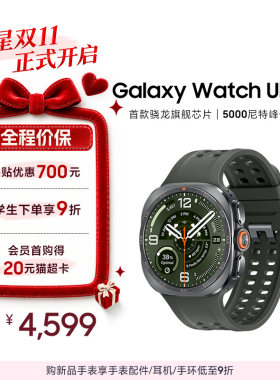 【补贴优惠700元】三星/Samsung Galaxy Watch Ultra2 智能手表 户外运动AI心率监测血压检测睡眠监测