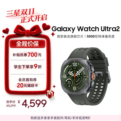 【补贴优惠700元】三星/Samsung Galaxy Watch Ultra2 智能手表 户外运动AI心率监测血压检测睡眠监测