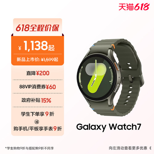 三星Watch7智能手表AI健康监测