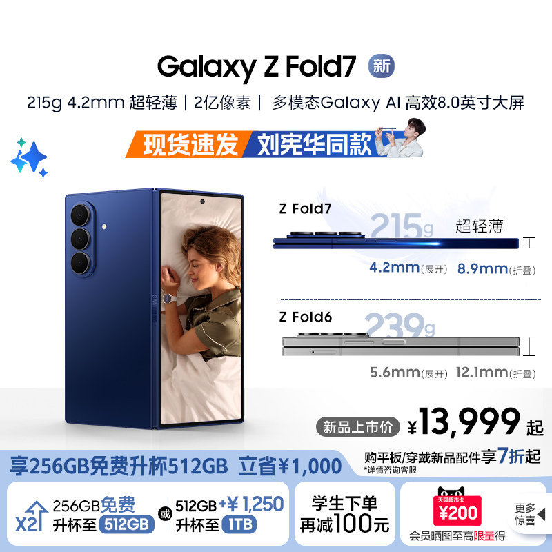 【刘宪华同款 享免费升杯】Samsung/三星 Galaxy Z