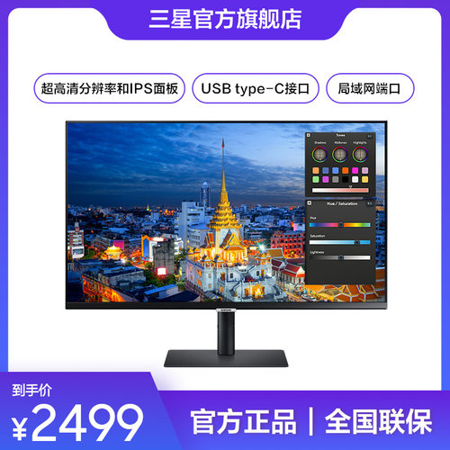 三星27英寸4K显示器HDR400升降旋转10.7亿色IPS设计屏S27B800PXC