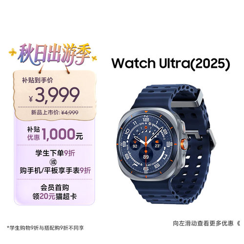 【立省500元】三星/Samsung Galaxy Watch Ultra（2025）智能手表蓝牙/LTE户外运动AI血压睡眠监测