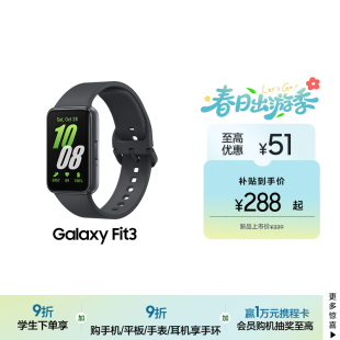 顺丰速发 Fit3 三星 Galaxy 蓝牙运动计步器心率睡眠健康手环学生跑步防水fit3智能手环 Samsung
