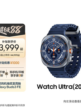 【新品立省500元】三星/Samsung Galaxy Watch Ultra（2025）智能手表蓝牙/LTE户外运动AI血压睡眠监测