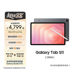 【新品享3期免息】Samsung/三星 Galaxy Tab S11 新品上市新款学生学习追剧办公网课平板电脑
