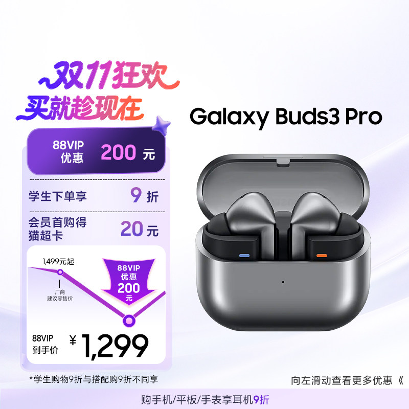 【顺丰速发】三星耳机 Galaxy Buds3 Pro 真无线降噪蓝牙耳机