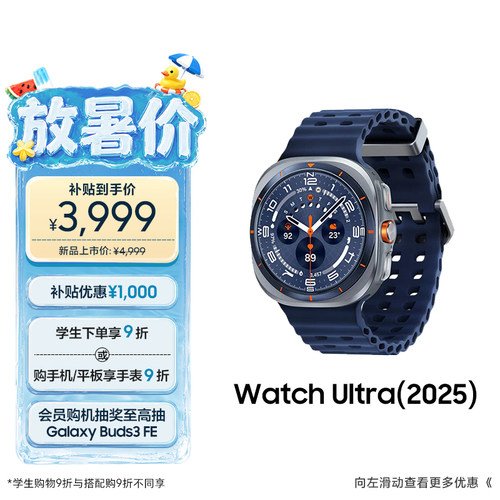 【新品立省500元】三星/Samsung Galaxy Watch Ultra（2025）智能手表蓝牙/LTE户外运动AI血压睡眠监测