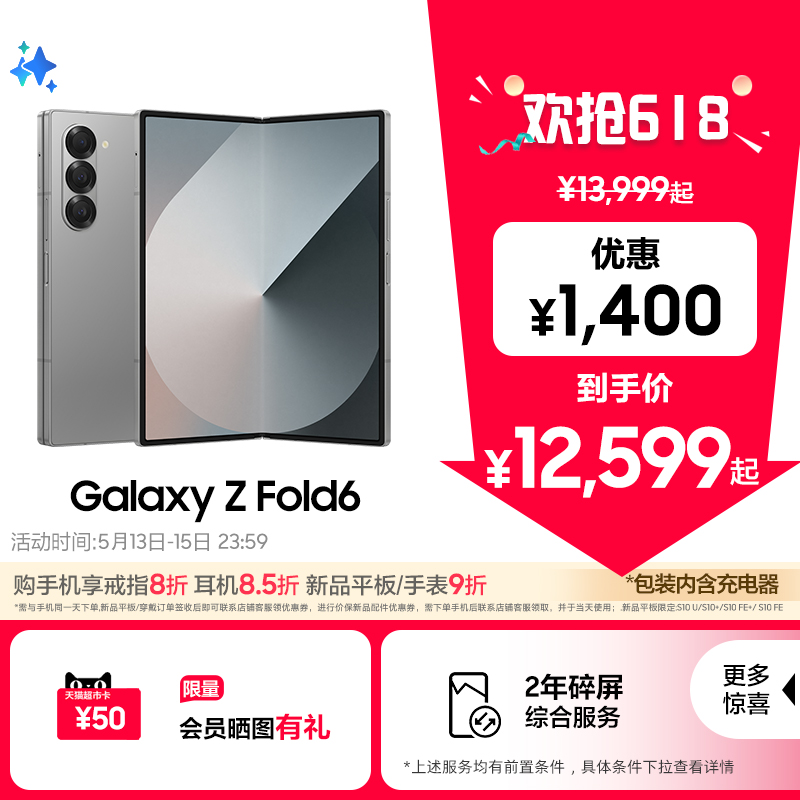 ۺϷSamsung/ Galaxy Z Fold6ƷAIӰᱡ۵ֻ12599Ԫ