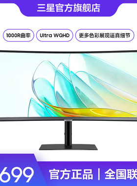 三星34英寸显示器电竞宽屏2K/100Hz内置音箱Type-C曲屏S34C650UAC