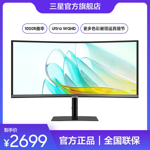 三星34英寸显示器电竞宽屏2K/100Hz内置音箱Type-C曲屏S34C650UAC
