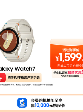 【顺丰速发】三星/Samsung Galaxy Watch7 蓝牙/LTE运动AI睡眠监测政府补贴智能手表