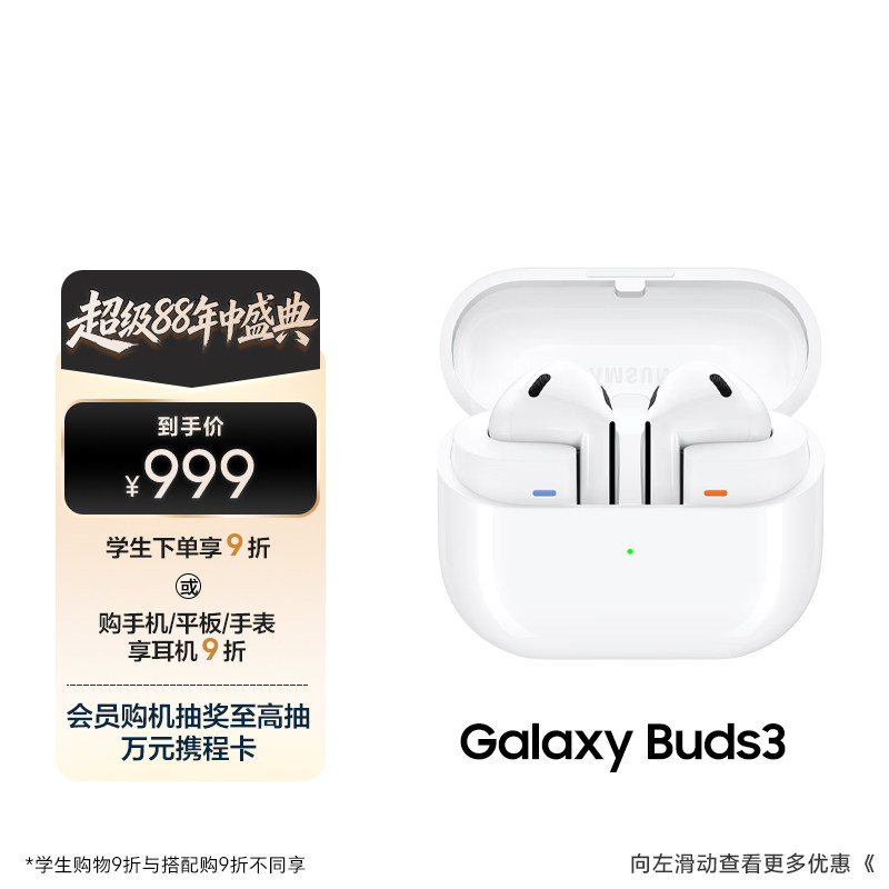 【顺丰速发】三星 Galaxy Buds3 无线主动降噪蓝牙耳机