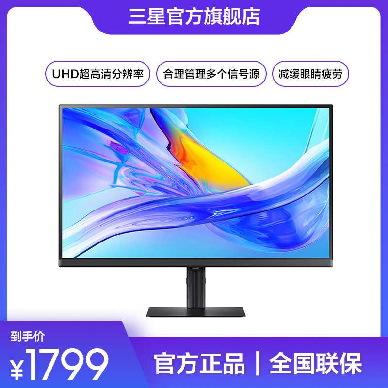 三星显示器27英寸4K超清IPS护眼Type-C 90W升降旋转屏S27D800UAC