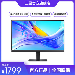 三星显示器27英寸4K超清IPS护眼Type 90W升降旋转屏S27D800UAC