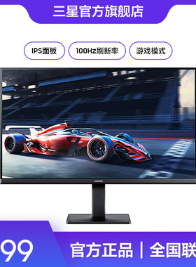 三星显示器27英寸高清IPS护眼100HZ家用办公电竞屏幕S27D304GAC