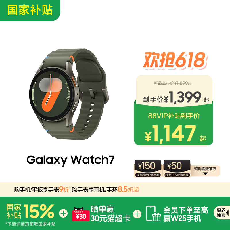 Ҳ15%/Samsung Galaxy Watch7 /LTE˶AI˯߼ֱ  ٷ 44MM2079Ԫ