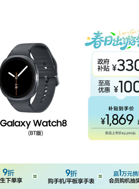 【顺丰速发】三星/Samsung Galaxy Watch8 智能手表 运动AI心率监测睡眠监测血氧血压心率