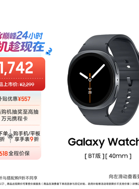 【顺丰速发】三星/Samsung Galaxy Watch8 智能手表 运动AI心率监测睡眠健康监测血氧心率