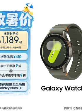 【顺丰速发】三星/Samsung Galaxy Watch7 蓝牙/LTE运动AI睡眠监测政府补贴智能手表