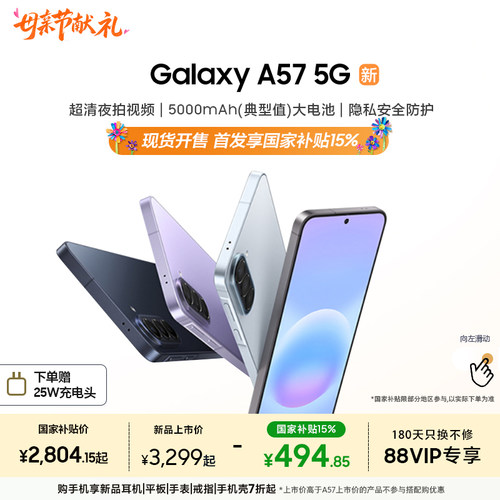 三星GalaxyA575G手机