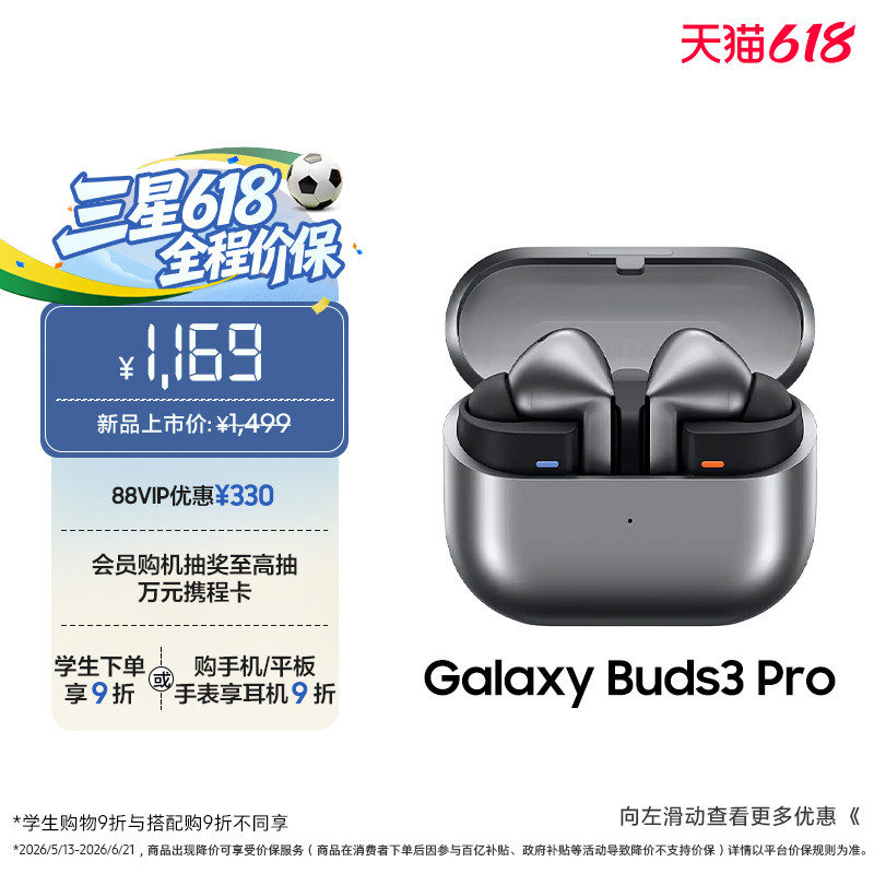 【顺丰速发】三星 Galaxy Buds3 Pro 真无线降噪蓝牙耳机