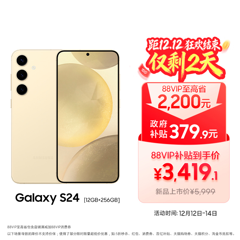 Samsung/三星GalaxyS24手机