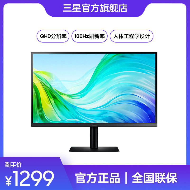 三星显示器27英寸IPS办公设计剪辑2K高清升降旋转竖屏S27F610EAC