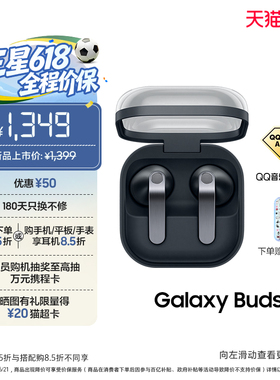 【立省50 顺丰速发】三星 Galaxy Buds4 真无线主动降噪蓝牙耳机