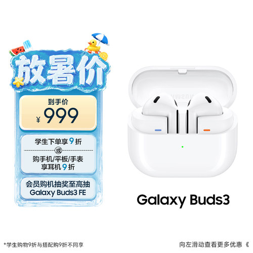 降噪三星Buds3无线蓝牙耳机