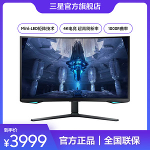 三星32英寸显示器MiniLED屏4K曲面165Hz电竞升降旋转S32BG754NC