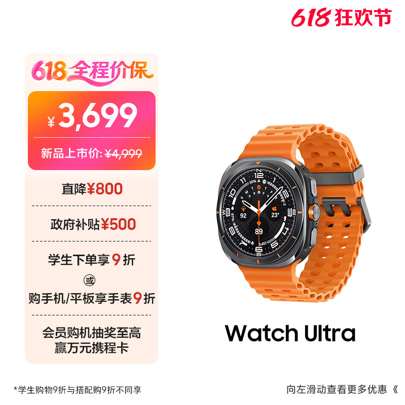 【立省800】三星/Samsung Galaxy Watch Ultra智能手表蓝牙/LTE户外运动AI睡眠监测
