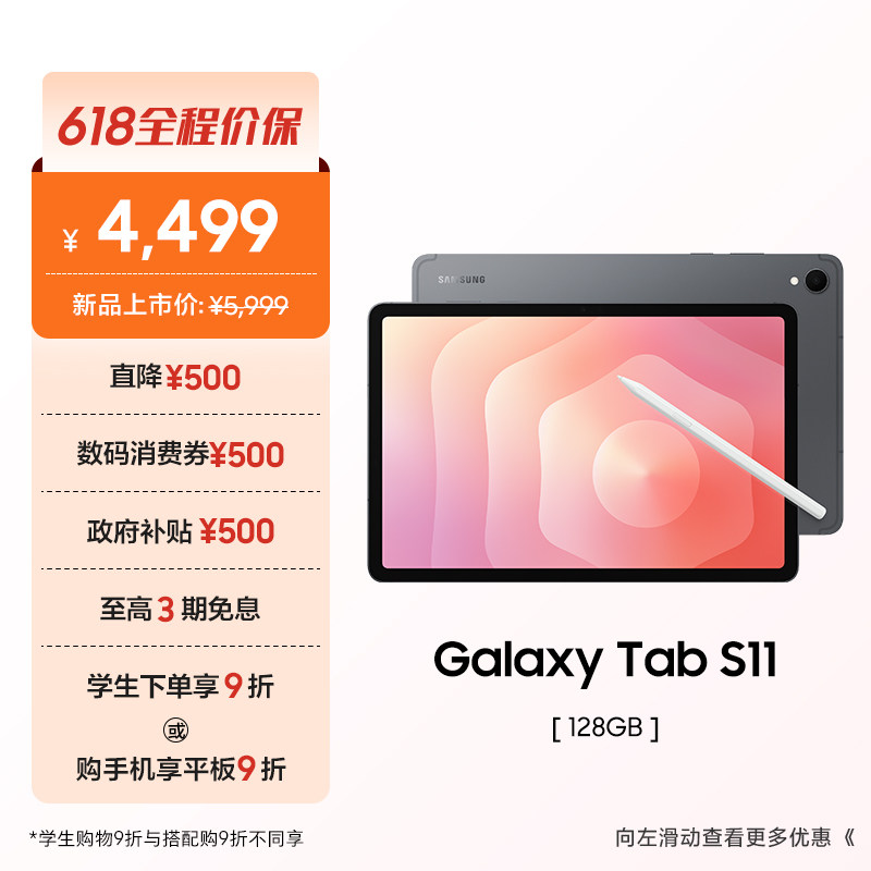 【新品享3期免息】Samsung/三星 Galaxy Tab S