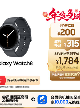 【顺丰速发】三星/Samsung Galaxy Watch8 智能手表 运动AI心率监测睡眠监测血氧血压心率