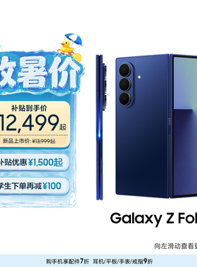 【补贴优惠1500元】Samsung/三星 Galaxy Z Fold7超轻薄折叠屏旗舰AI手机 2亿像素 骁龙8至尊版