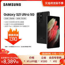 Galaxy全网通骁龙888闪充学生游戏手机SamsungUltra全新官方正品智能数码手机三星S21领券省1310元