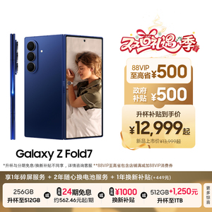 【256GB升杯512GB】Samsung/三星 Galaxy Z Fold7超轻薄折叠屏旗舰AI手机 2亿像素 骁龙8至尊版