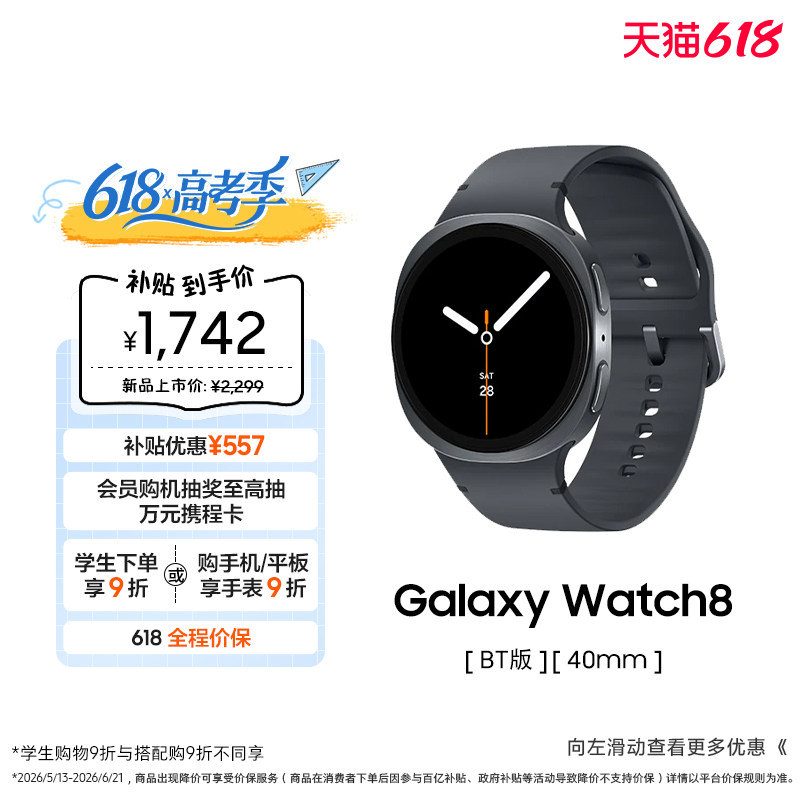 【顺丰速发】三星/Samsung Galaxy Watch8 智能手表 运动AI心率监测睡眠健康监测血氧心率