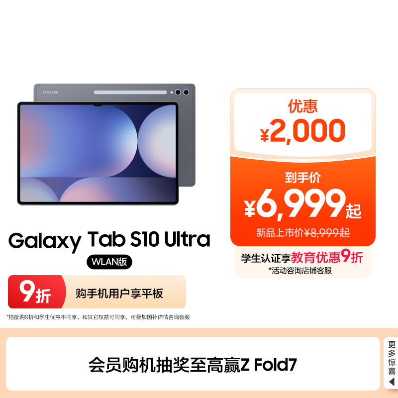 【顺丰速发 享12期免息】三星/Samsung Galaxy Tab S10 Ultra 大尺寸新款学生学习绘画追剧办公平板电脑
