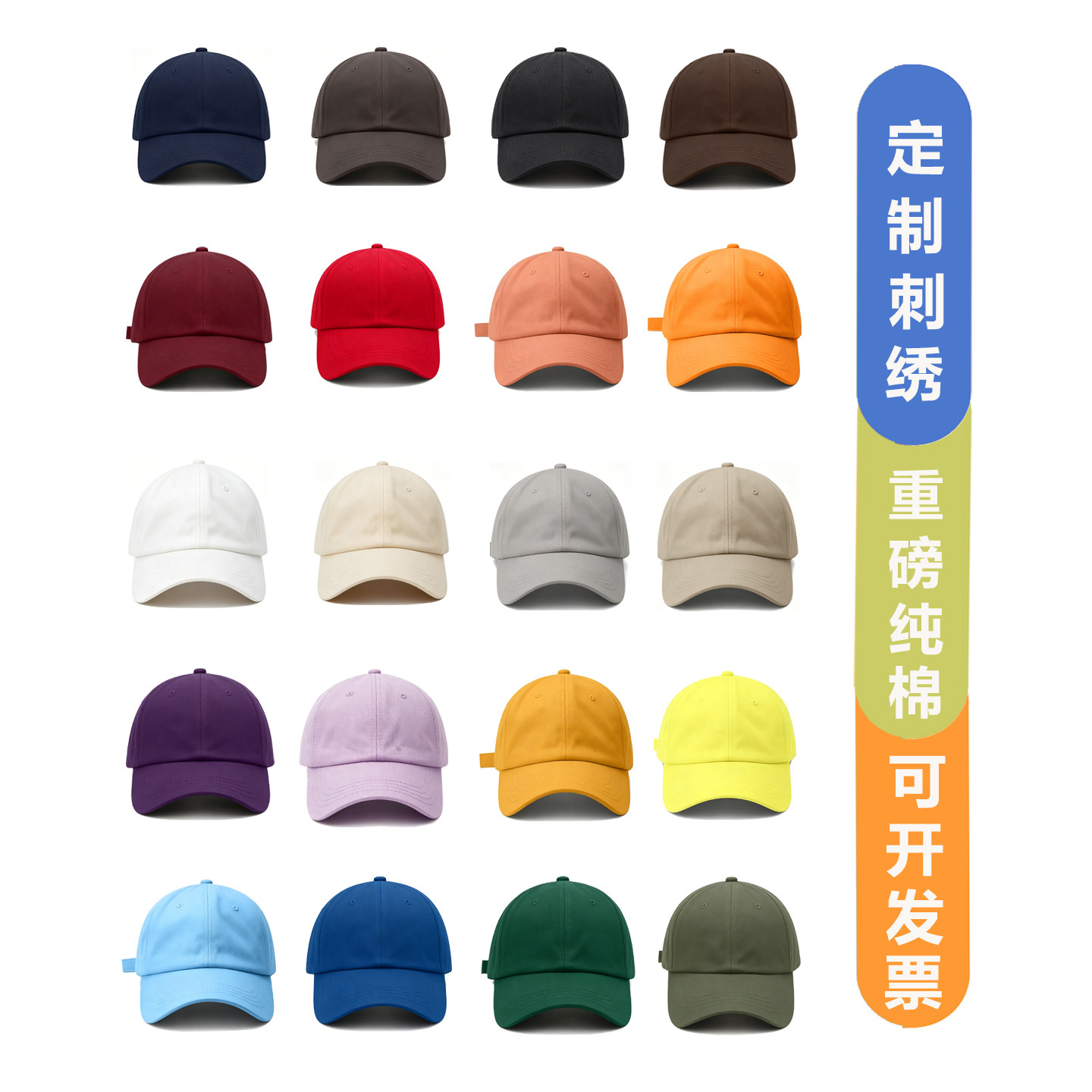 帽子定制刺绣logo定做团建棒球帽宽檐鸭舌帽软顶帽订做班级儿童帽