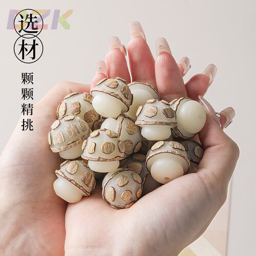 菩提带皮蘑菇雕刻散珠手串配饰学生DIY手工自制隔珠高级手工diy
