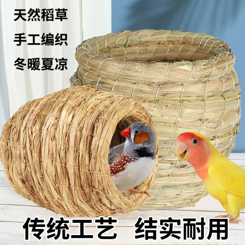 恒滋草窝纯手工保暖舒适