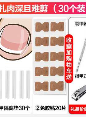免胶水速粘物理矫正贴