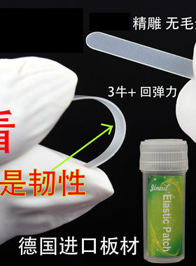 正甲贴德国进口工具胶水套装