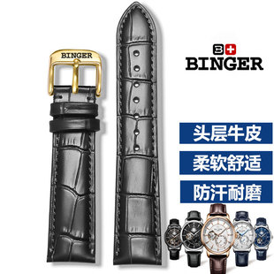 BINGER宾格皮表带男女原装自动机械腕表配件真皮头层牛皮针扣表链